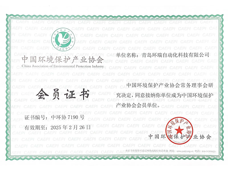 環(huán)境保護(hù)會(huì)員